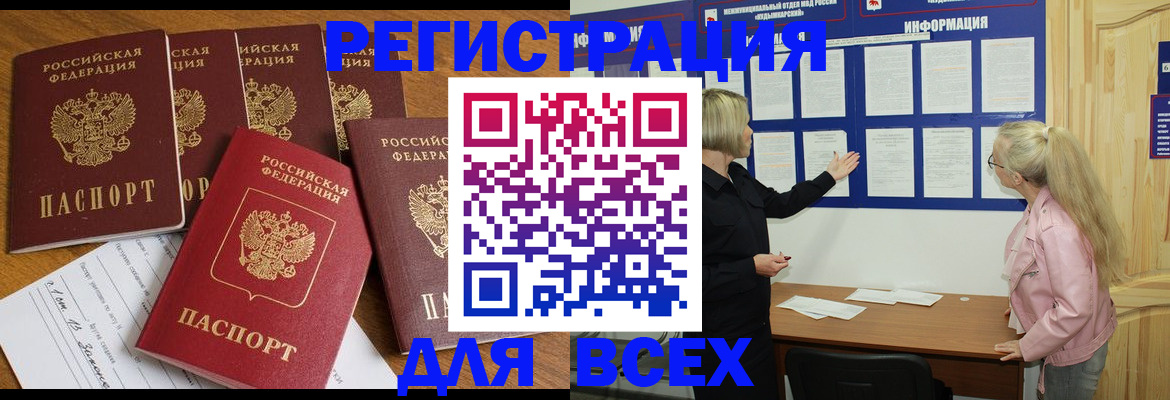 временная регистрация надежно в Покрове