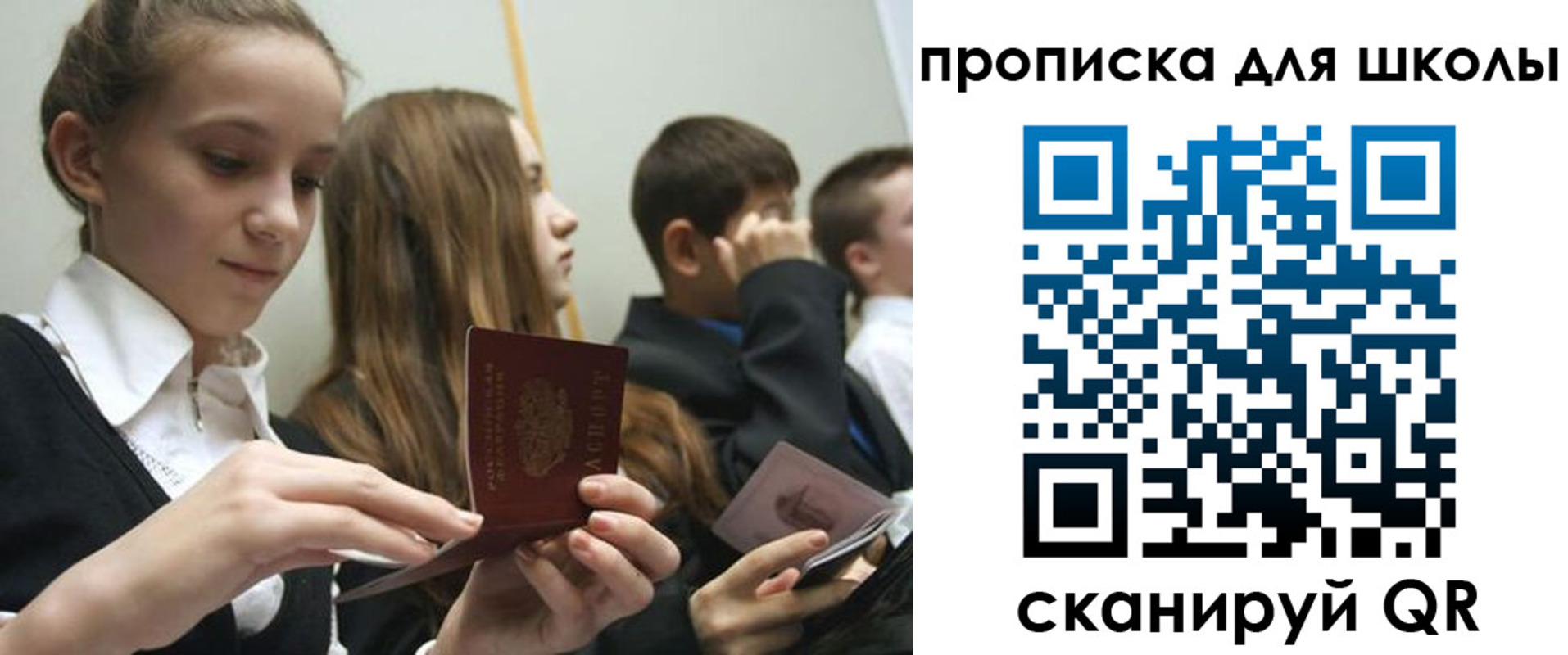 регистрация для дет. сада в Покрове