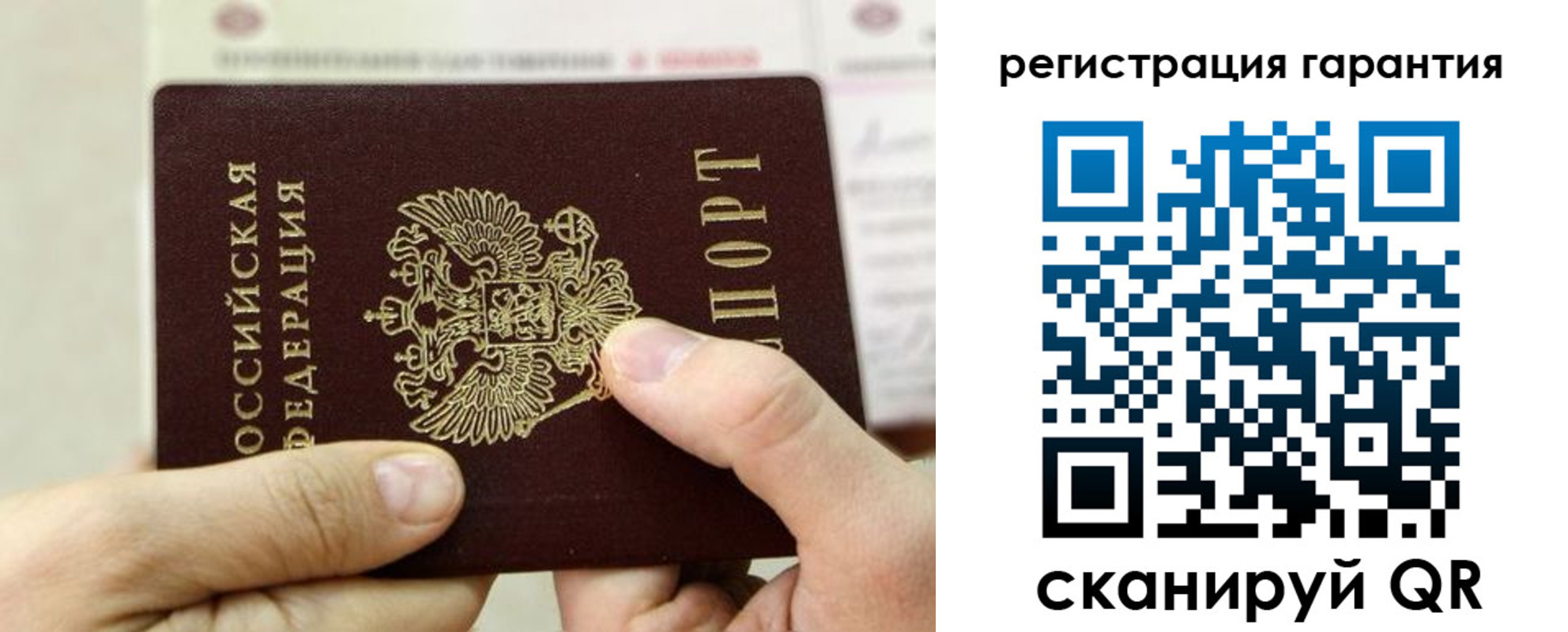 прописка для работы в Покрове