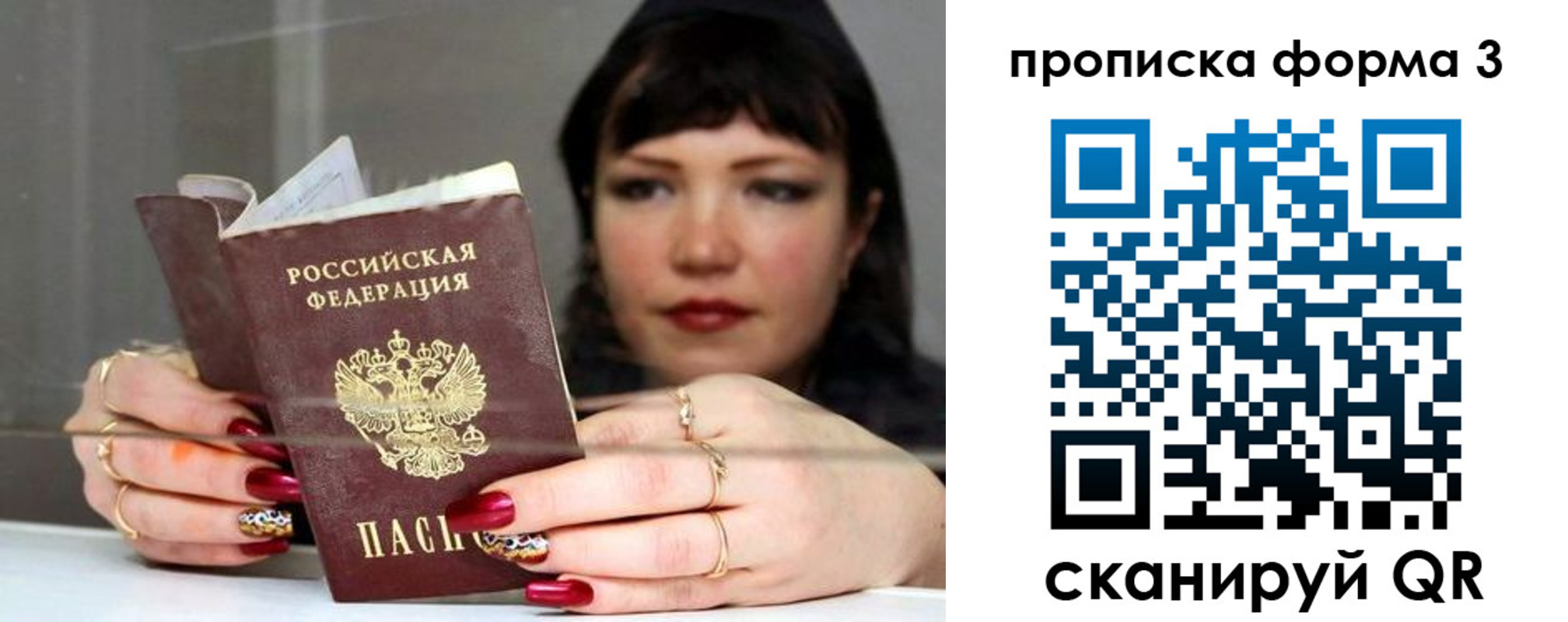 временная регистрация для школы в Покрове
