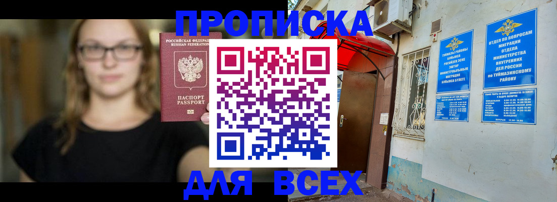 прописка от собственника в Покрове