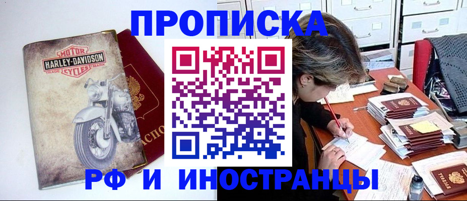 прописка паспорт в Покрове