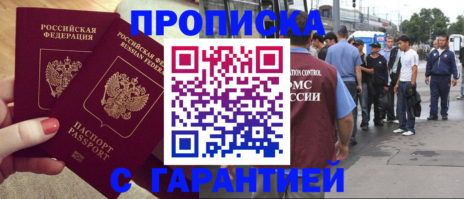 временная регистрация собственник в Покрове