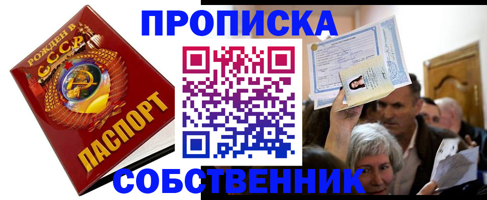 временная регистрация недорого в Покрове