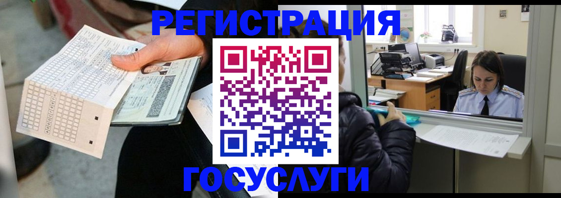 временная регистрация купить в Покрове