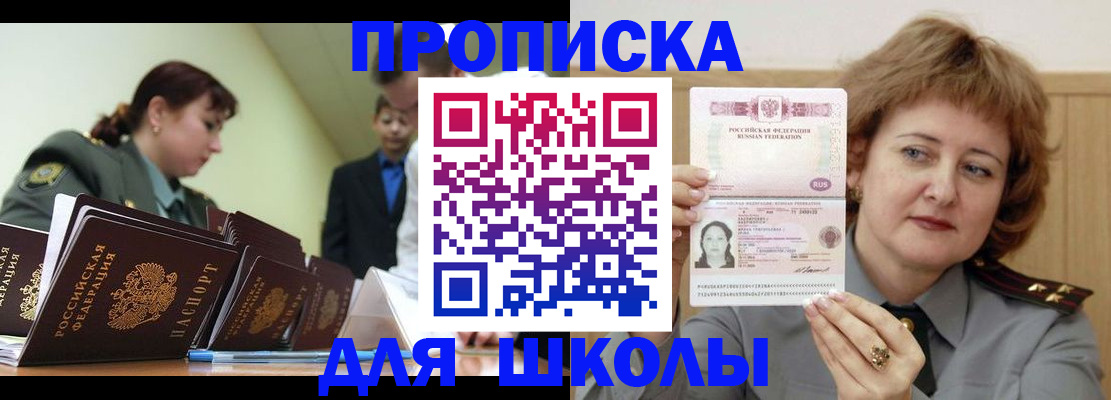 прописка для военкомата в Покрове