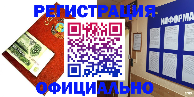 прописка 2025 в Покрове