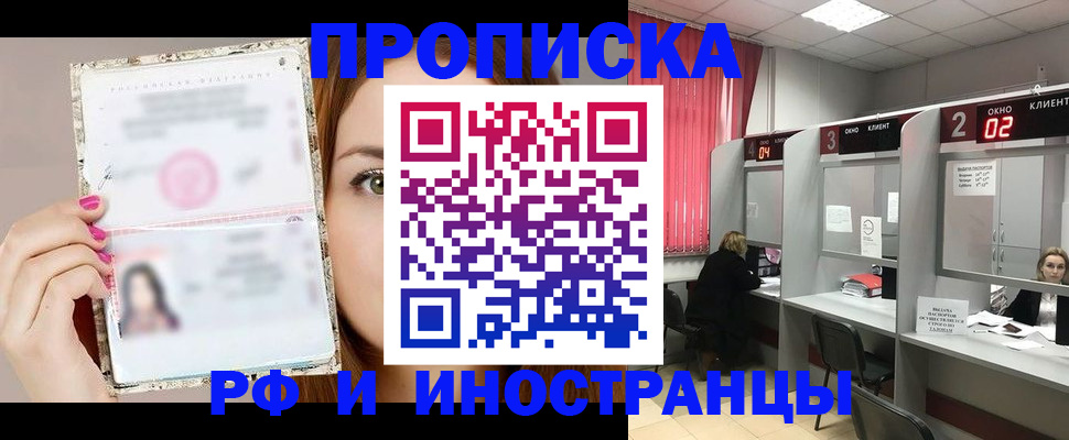 временная регистрация в Покрове