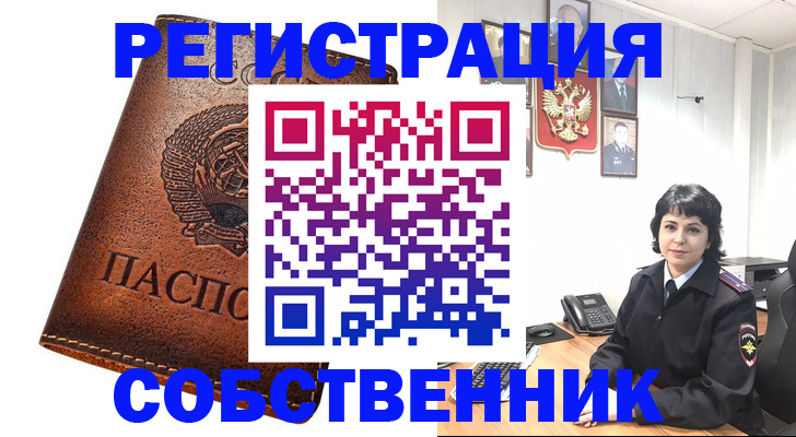 прописка регистрация в Покрове