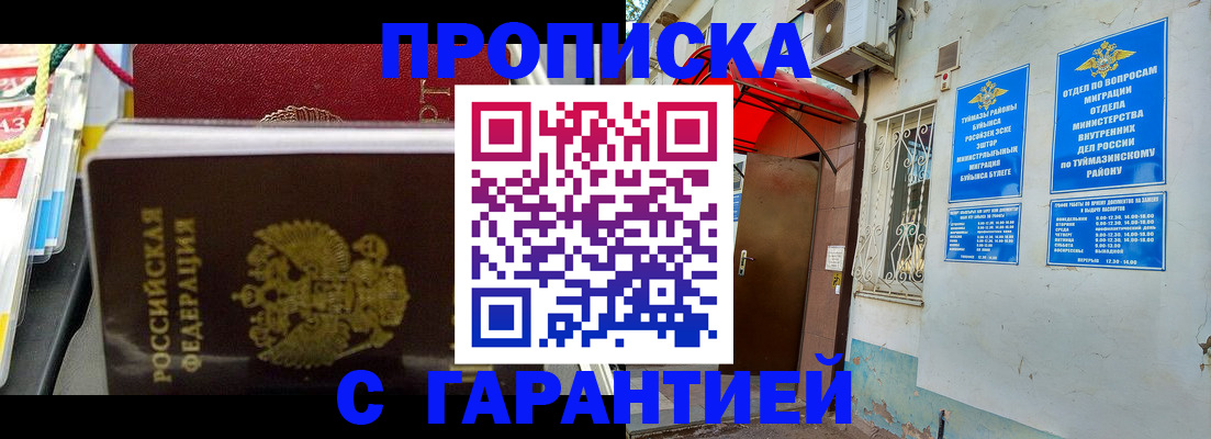 прописка паспорт в Покрове