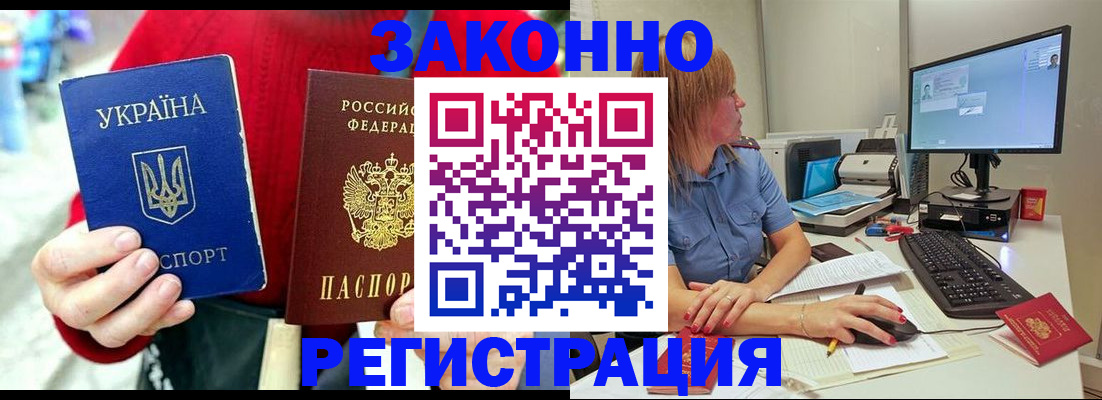 временная регистрация поиск в Покрове