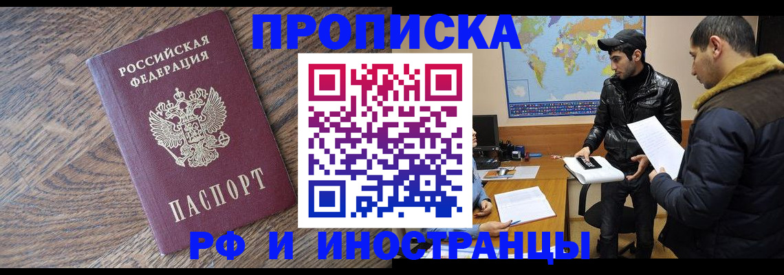 временная регистрация гарантия в Покрове