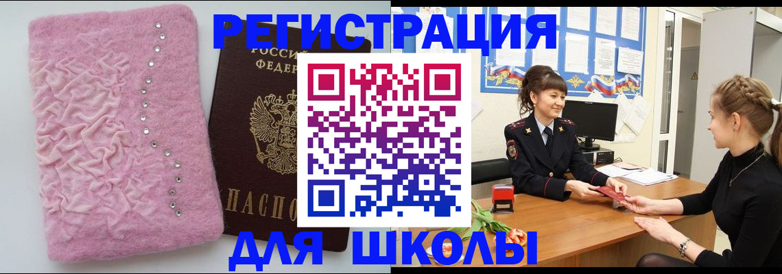 где прописаться в Покрове